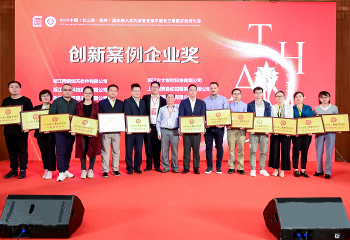 南德電氣榮獲“長三角數(shù)字經(jīng)濟(jì)創(chuàng)新案例企業(yè)”稱號(hào)