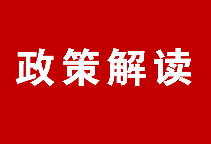 政策解讀｜新型電力系統(tǒng)下電能質(zhì)量怎么管